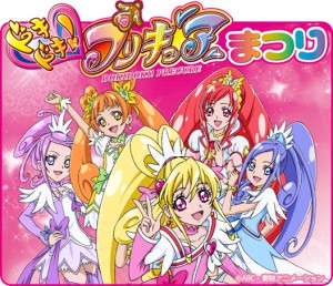 ドキドキ！プリキュアまつり（東映太秦映画村）