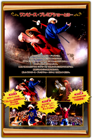 ワンピース プレミアショー14 イベントー大阪