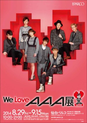 We Love AAA展（仙台パルコ）