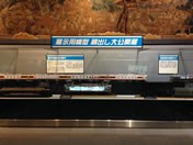 【交通科学博物館】展示用模型蔵出し大公開展