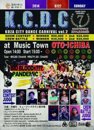 Music Town OTO-ICHIBA 7th Anniversary KOZA CITY DANCE CARNIVAL vol.2