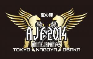 ANIME JAPAN FES 2014 “大阪 夏の陣”