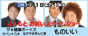 しばれフェスティバル2014