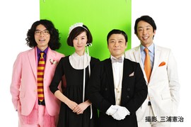 M&O plays プロデュース 「鎌塚氏、振り下ろす」