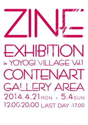 ZINE展　in 代々木 VILLAGE Vol.1