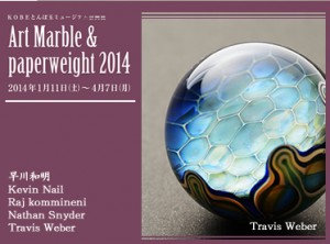 ART MARBLE&PAPERWEIGHT 2014