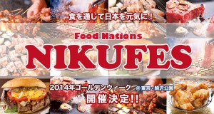Food Nations 世界肉料理祭ー肉フェスー