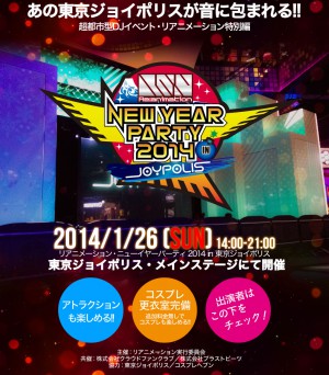 Re:animation NEW YEAR PARTY 2014 in 東京ジョイポリス