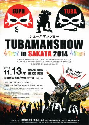 チューバマンショー in SAKATA 2014