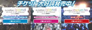 a-nation stadium fes. powered by  inゼリー