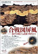 勝川春章の美人画　―北斎を生んだ浮世絵師