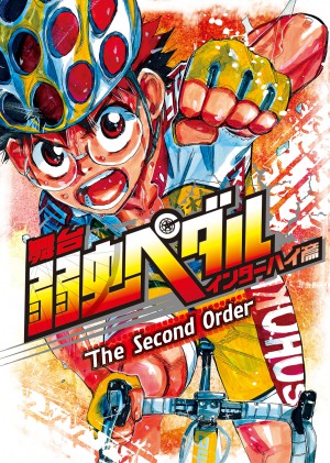 舞台 弱虫ペダル インターハイ篇 The Second Order イベントー大阪