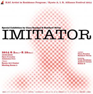 2014 展覧会 / シアラ・スカンラン&マシュー・ネヴィン『IMITATOR』