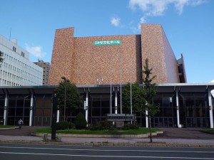 ニトリ文化ホール