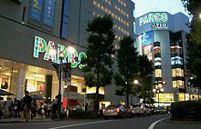 渋谷パルコ