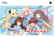 [三重のその他イベント]hololive CITY'24 in ナガシマスパーランド