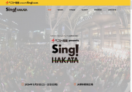 [福岡の音楽イベント]ベスト電器 presents Sing!HAKATA