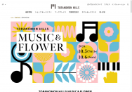 [東京の音楽イベント]TORANOMON HILLS MUSIC＆FLOWER