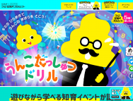 出現妖怪ウォッチランド イベントー大阪