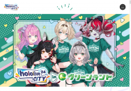 [熊本のその他イベント]hololive CITY'24 in グリーンランド