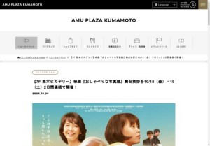 映画『おしゃべりな写真館』舞台挨拶