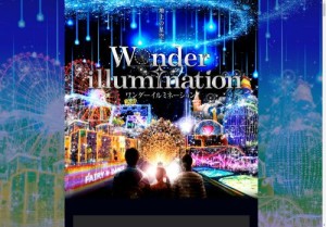 グリーンランド「Wonderillumination」