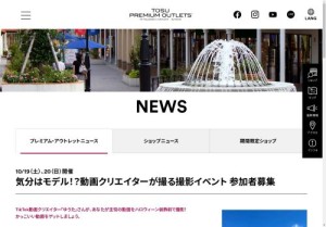 気分はモデル！？動画クリエイターが撮る撮影イベント