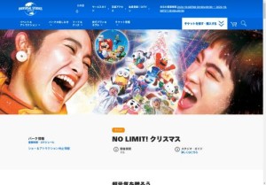 [大阪のショーイベント]ユニバーサル・スタジオ・ジャパン「NO LIMIT! クリスマス」