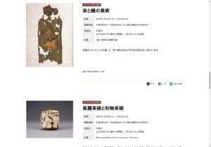 コレクション展 古美術「染と織の美術」