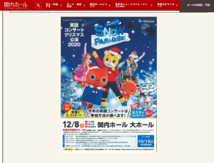 【神奈川】ベネッセの英語コンサート　冬公演　WELCOME TO SNOW PARADISE!