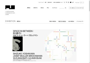 Space In-Between：吉川静子とヨゼフ・ミューラー＝ブロックマン