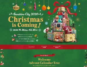 Sunshine City 2020 Christmas is Coming !