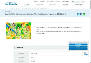 Devil ANTHEM. 10th Anniversary Collection 「The Best Miraculous Trajectory」 発売記念イベント