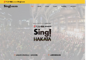 ベスト電器 presents Sing!HAKATA