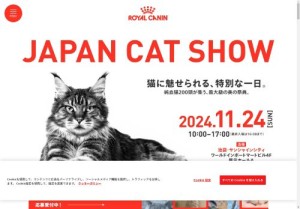 ロイヤルカナン JAPAN CAT SHOW