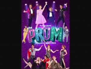【大阪】Broadway Musical「The PROM」