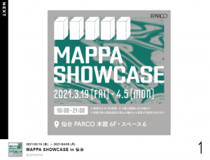 MAPPA SHOWCASE in 仙台