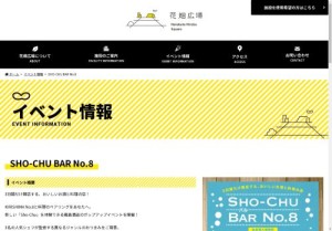 SHO-CHU BAR No.8