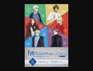 【神奈川】劇場版 Fate/Grand Order
