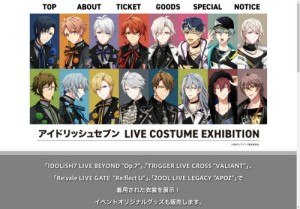 [前期]アイドリッシュセブン LIVE COSTUME EXHIBITION（大阪会場）