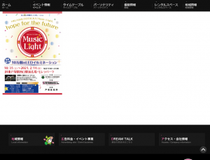 『HIGASHI-TOTSUKA Music Light』