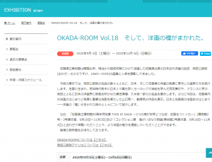 OKADA-ROOM Vol.18