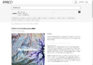 PARCO FACTORY「Re:pabillion」