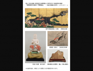 「琵琶湖文化館の『博物誌』―浮城万華鏡の世界へ、ようこそ！」