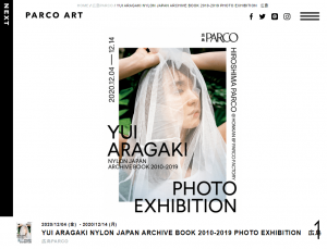 【広島】YUI ARAGAKI NYLON JAPAN ARCHIVE BOOK 2010-2019 PHOTO EXHIBITION