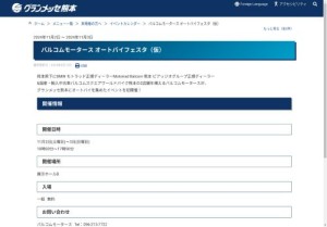 バルコムモータース オートバイフェスタ
