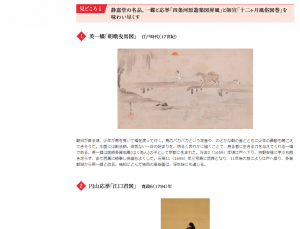 江戸のエナジー 風俗画と浮世絵