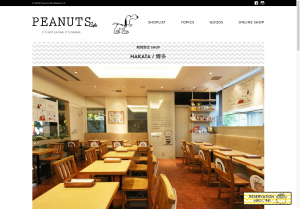 PEANUTS Cafe 博多