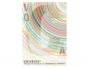 VOCA展2021
