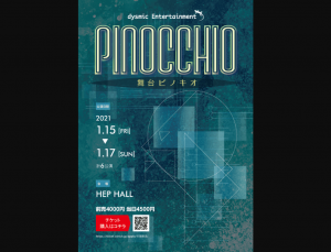 「PINOCCHIO（ピノキオ）」